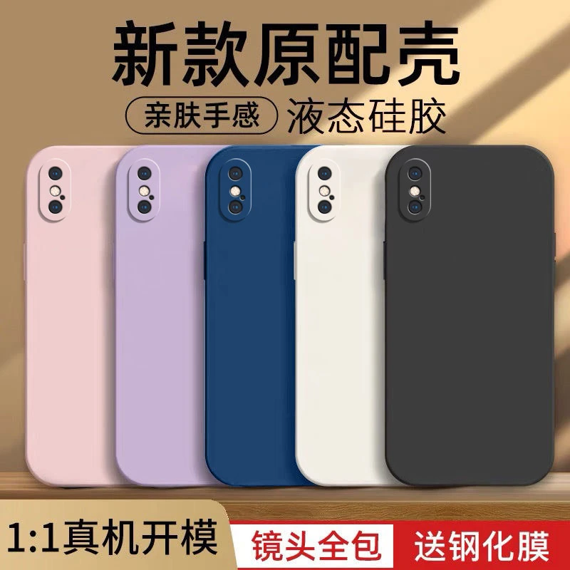 iPhone苹果XS手机壳A2100磨砂硅胶简约新款防摔全包边保护套超薄