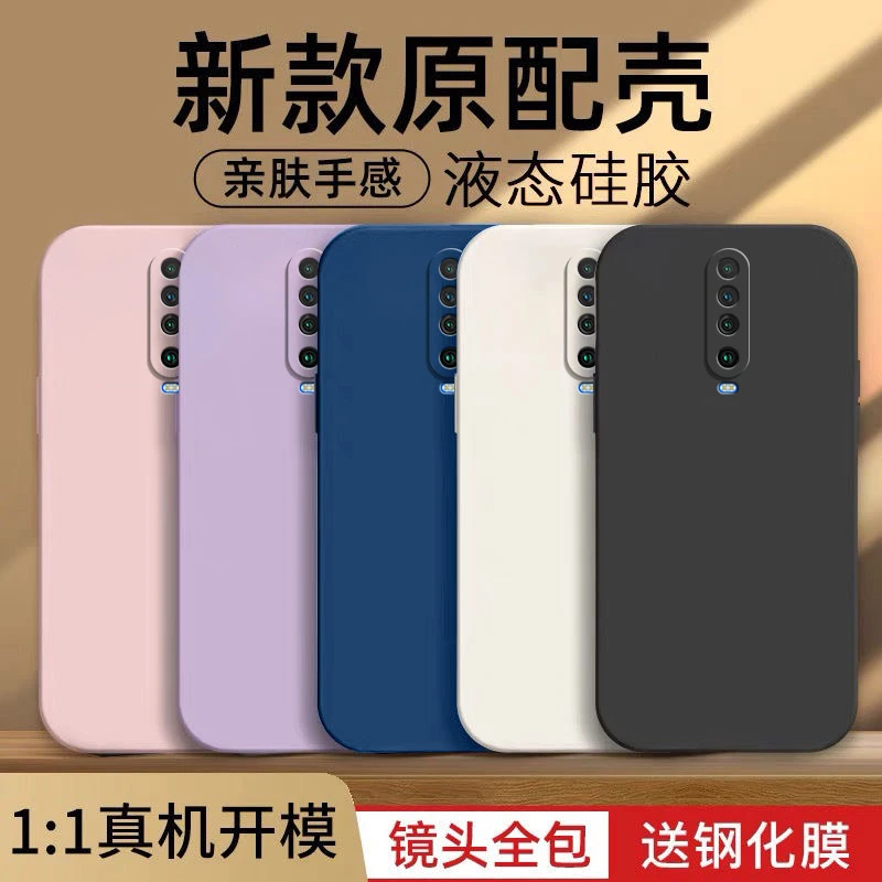 红米K30手机壳M1912G7BE简约保护套超薄全包边新款磨砂硅胶tpu女