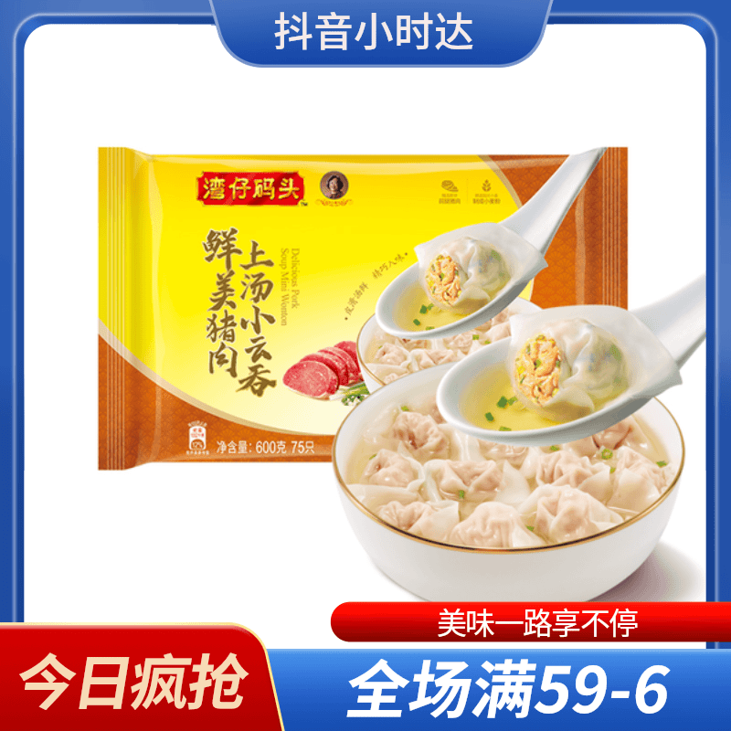wanchai ferry/湾仔码头 鲜美纯肉云吞600g