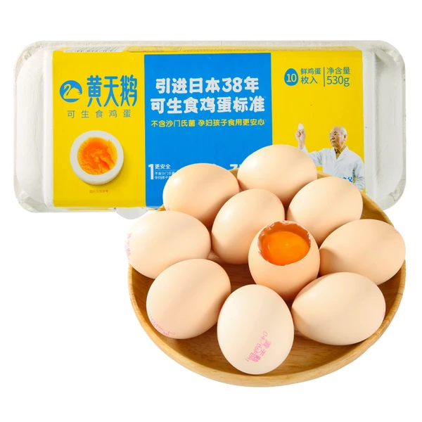 【0沙门氏菌】黄天鹅可生食鸡蛋10枚 530g