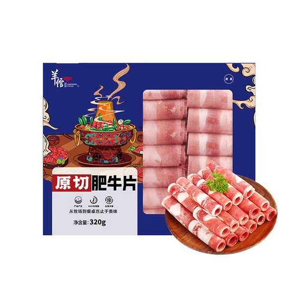 羊倌叔叔原切肥牛片 320g