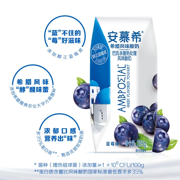 伊利安慕希蓝莓味酸奶 205g*12