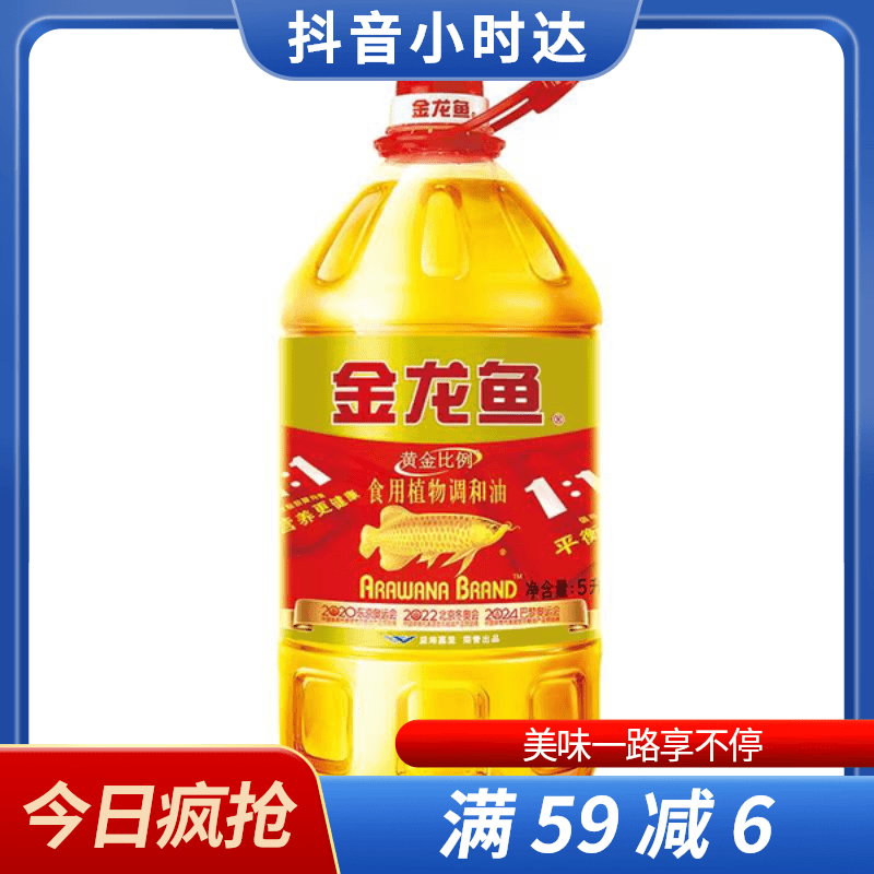 金龙鱼黄金比例食用调和油 5L
