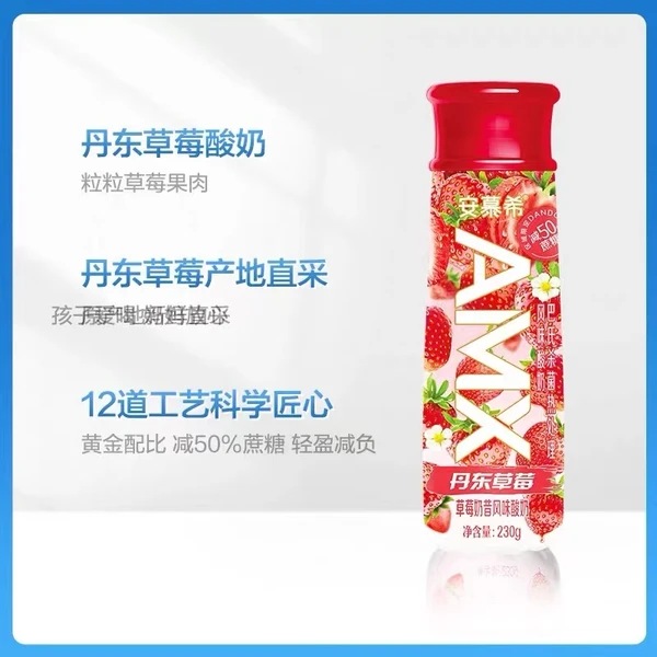 伊利安慕希AMX草莓奶昔味酸奶 230g
