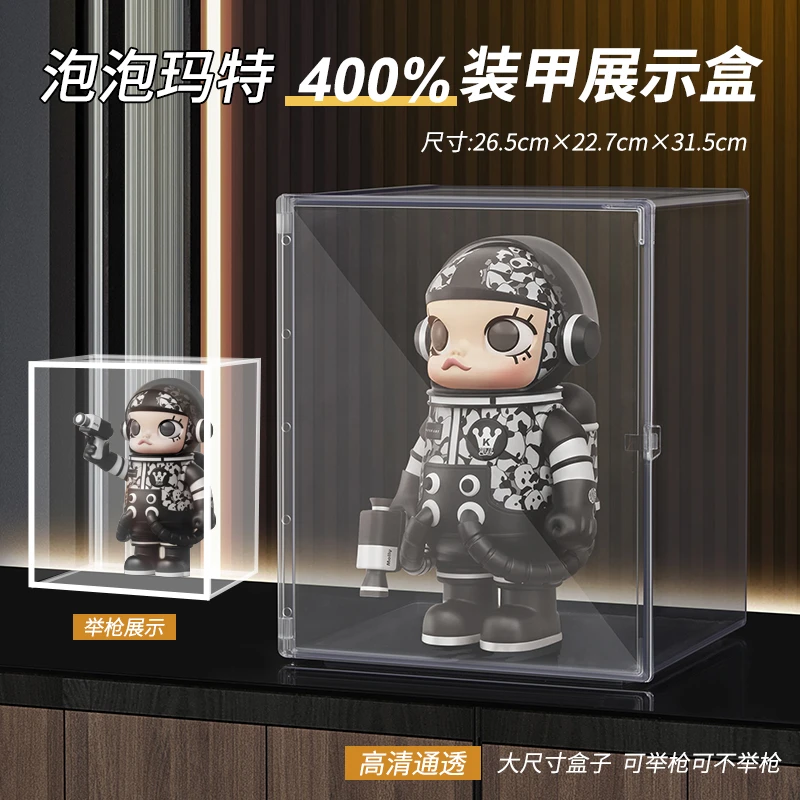 泡泡玛特展示盒400%盲盒收纳展示架大容量透明防尘模型手办收纳盒