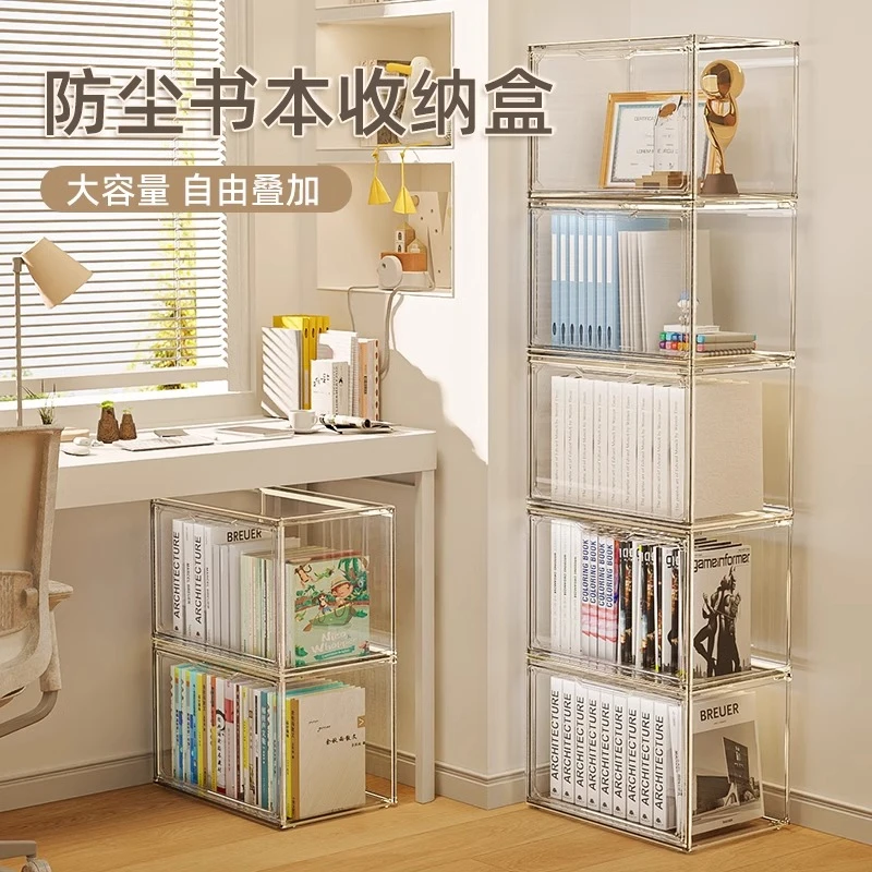 防尘书箱书本收纳盒学生书桌书籍收纳箱绘本图书桌面展示盒展示架