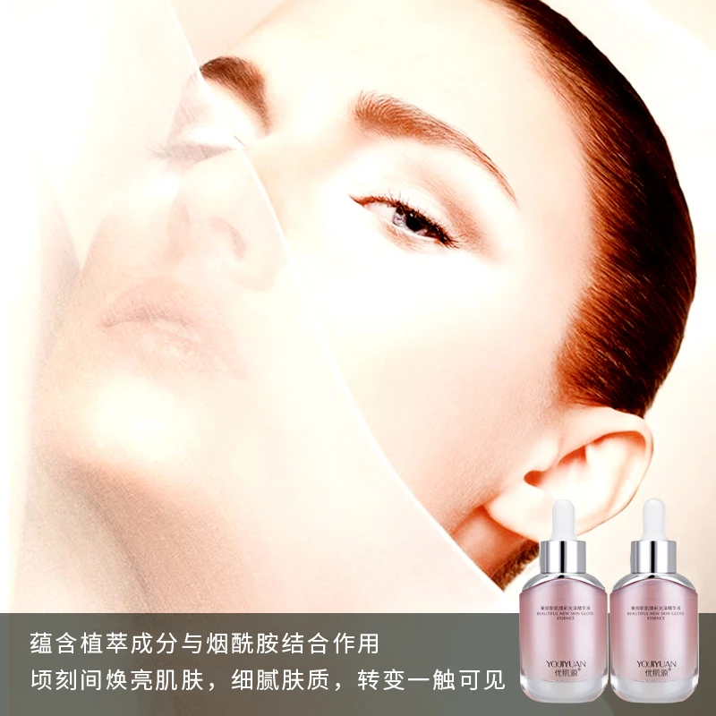 优肌源美丽新肌焕彩光泽精华液
