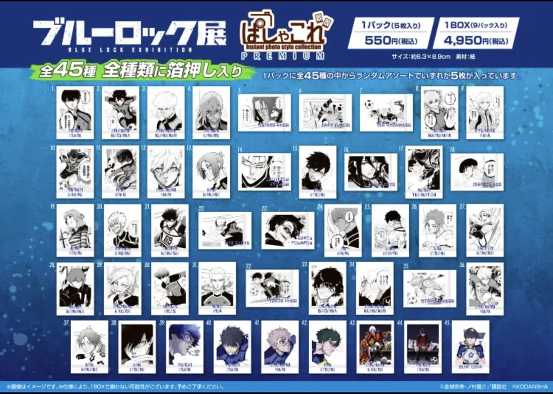 蓝色监狱 原画展拍立得 【盲盒商品 默认代拆】