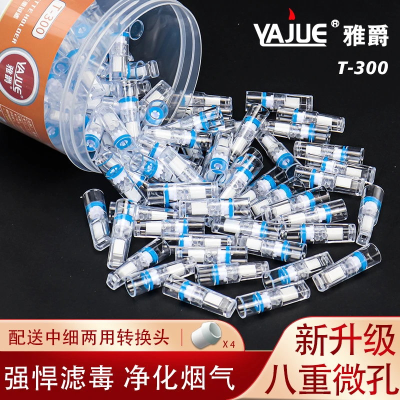 雅爵【100支装】三重过滤好用的粗支一次性过滤嘴送中细支转换头