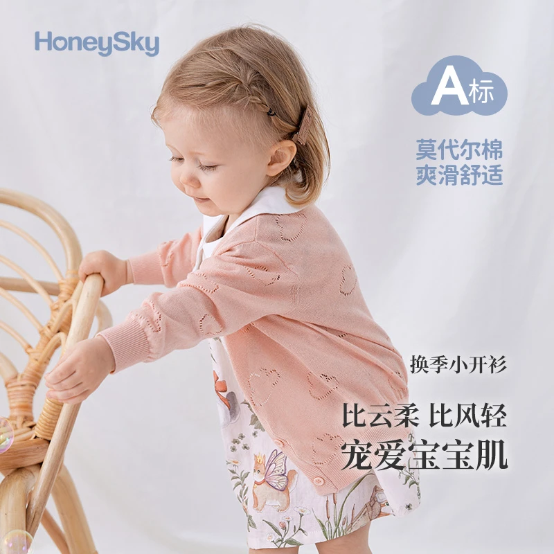 哈尼天空针织衫婴幼儿长袖春夏季男童女童宝宝外出开衫新生儿上衣