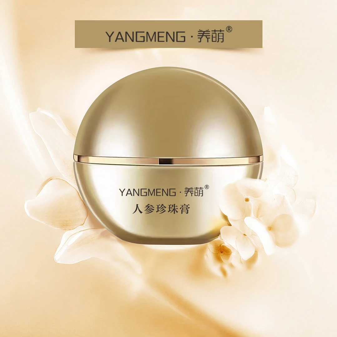 养萌YANGMENG人参珍珠膏