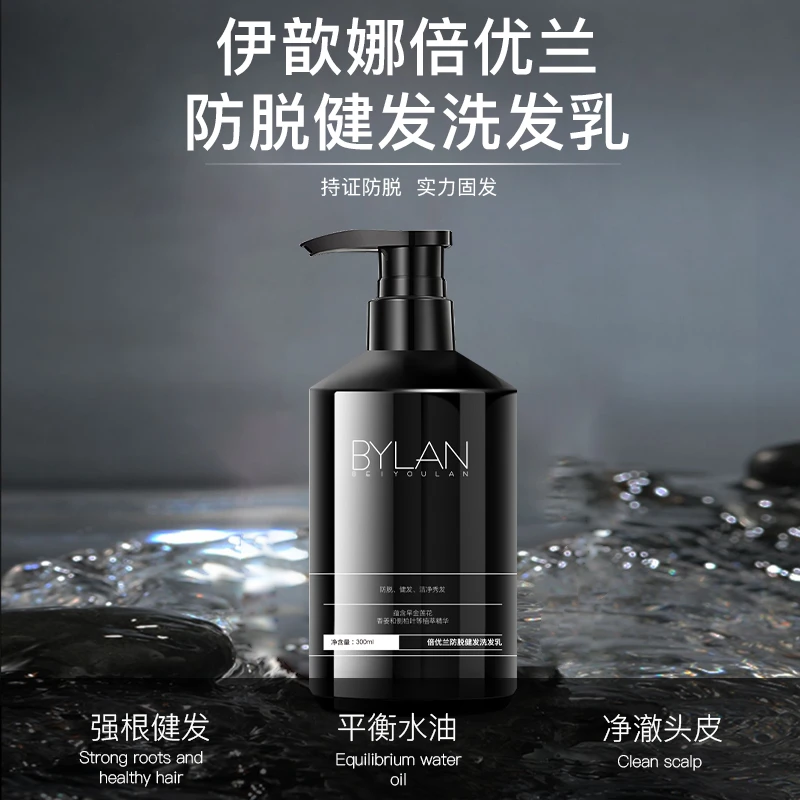 伊歆娜倍优兰防脱健发洗发乳