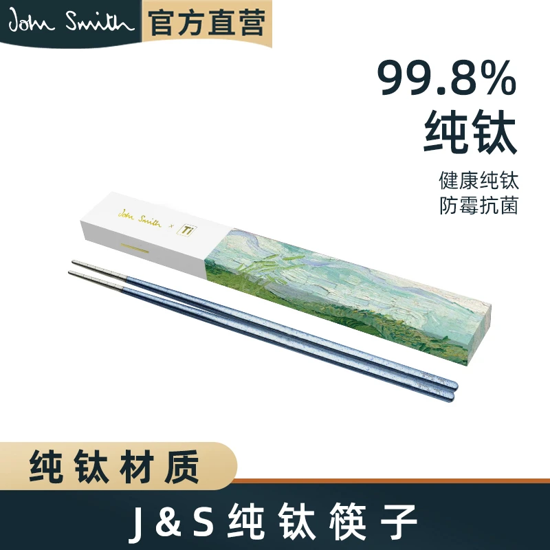 John Smith纯钛筷子户外家用钛合金长筷子防霉高档钛筷便携防滑