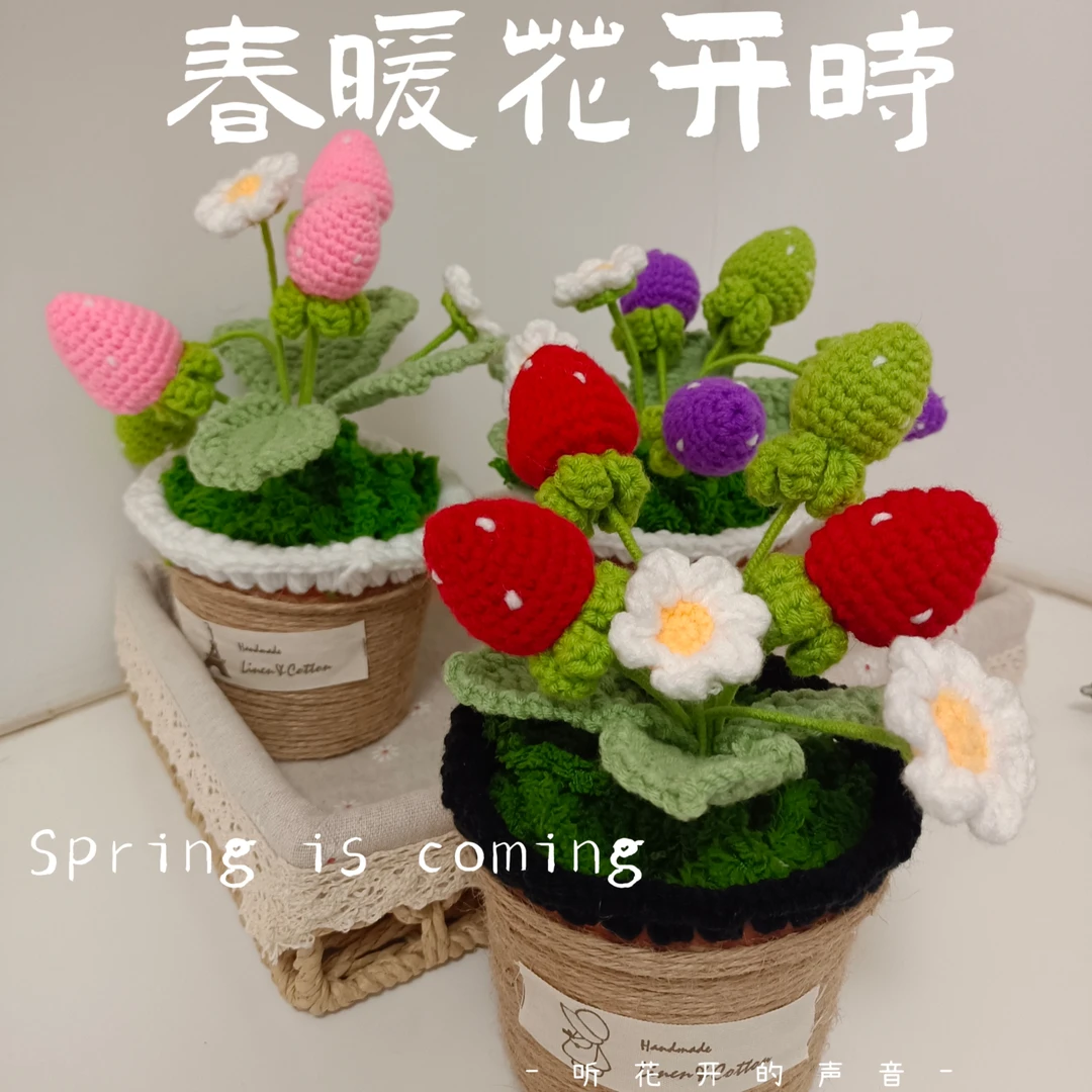 成品手工编织毛线成品草莓大盆栽办公桌书桌摆件教师节生日礼物