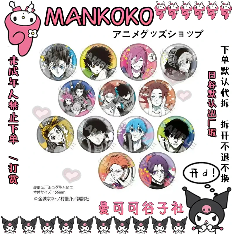 拍一拆二[蓝锁 蓝色监狱] 玻璃闪吧唧 第一弹 正品日谷