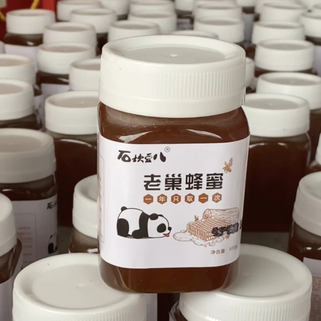 平武高山 老槽蜂蜜 土蜂蜜1斤/瓶 一年只取一次百花蜜 顺丰包邮