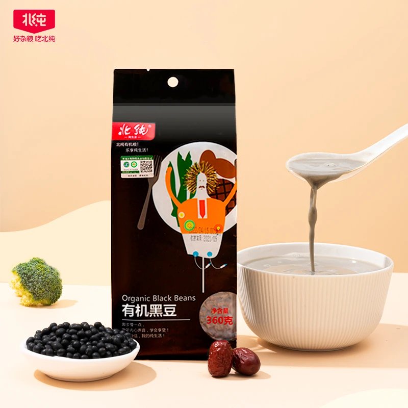 北纯东北黑土地有机黑豆打豆浆专用黑豆非转基因小包装360