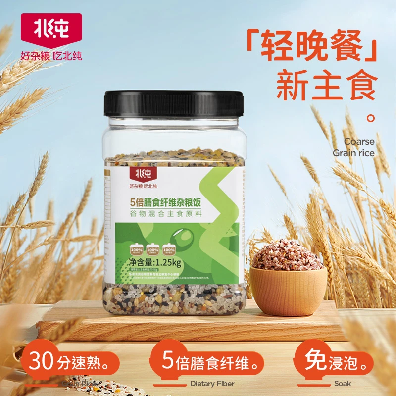 北纯五倍膳食纤维杂粮饭多谷物无需浸泡糙米饭罐装黑土地1.25kg