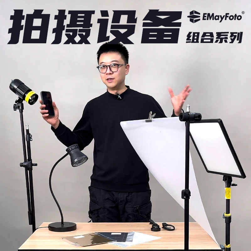 智伟推荐 手机拍摄珠宝首饰常用小道具 银卡纸吸光布硫酸纸手电筒