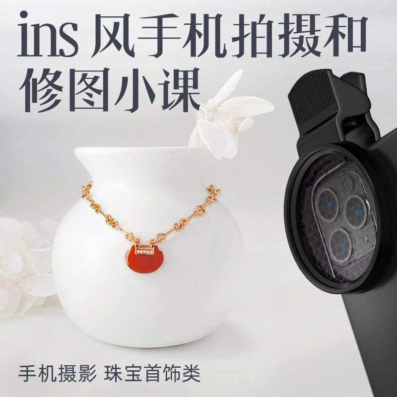 智伟手机摄影ins风手机拍摄小课简约场景适合小件饰品