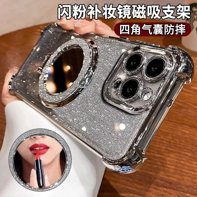 适用带补妆镜子苹果15promax手机壳14四角防摔iPhone13闪粉支架xs