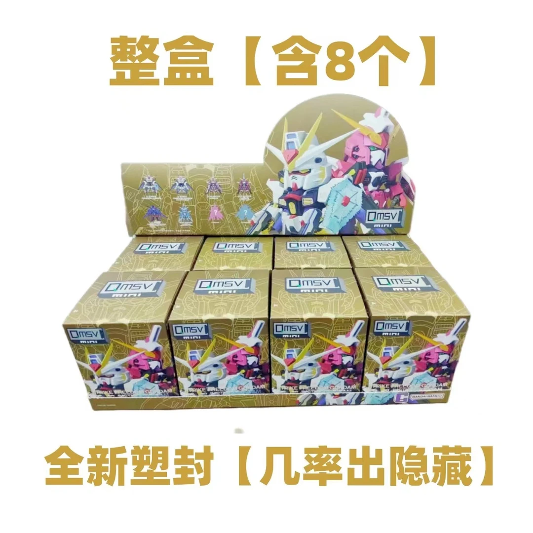【拆盒拆袋】QMSV-自由与正义-高达系列潮玩盲盒摆件手办男友礼物