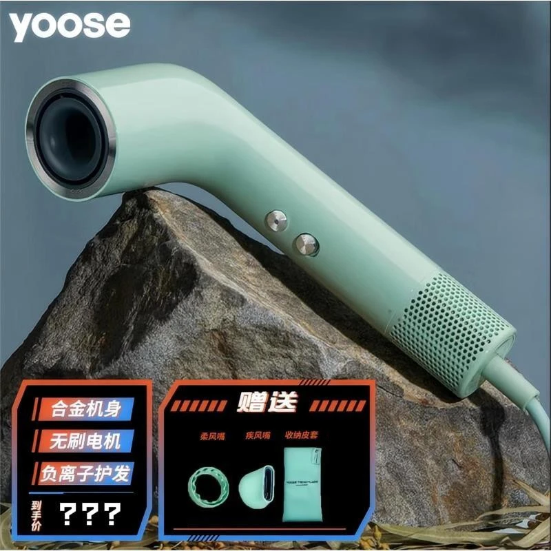 yoose/有色家用电吹风高颜值不伤发吹风机冷热风理发电吹风筒正品