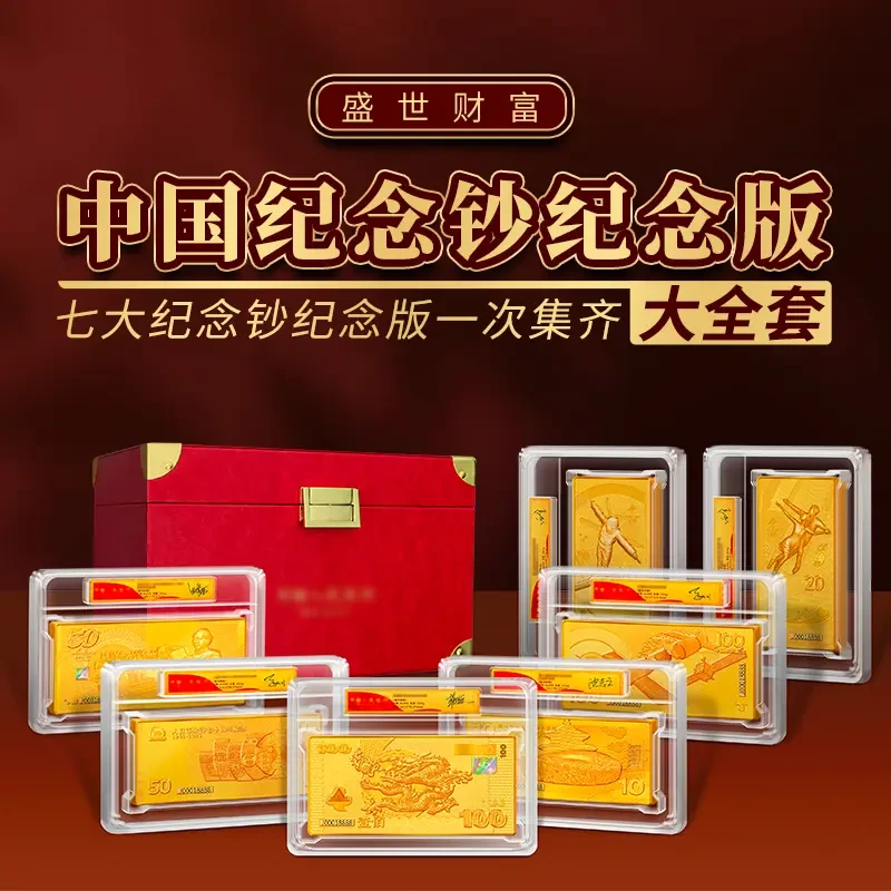 【盛世典藏】中国7大纪念砖（新版）大全套带证书