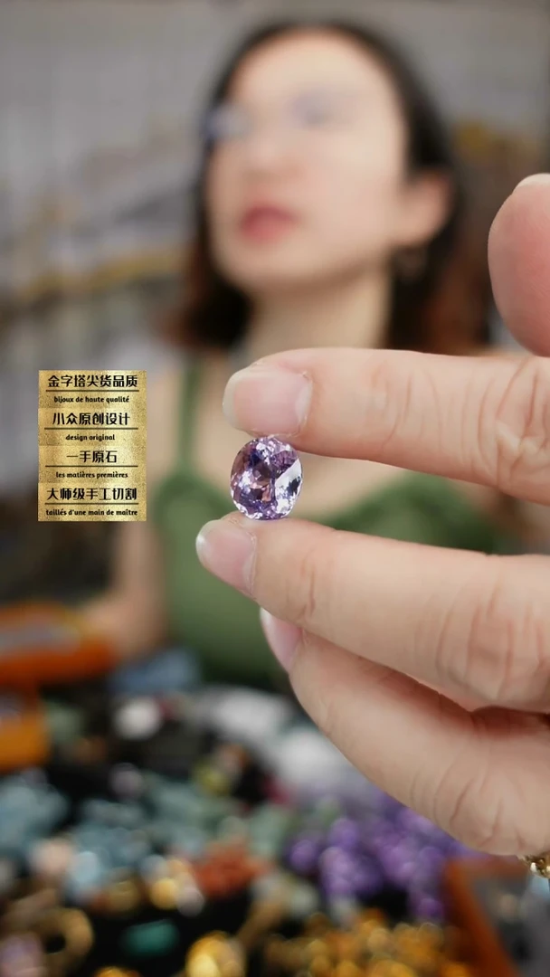 【闪购商品】水晶刻面未镶嵌刻面椭圆紫水晶