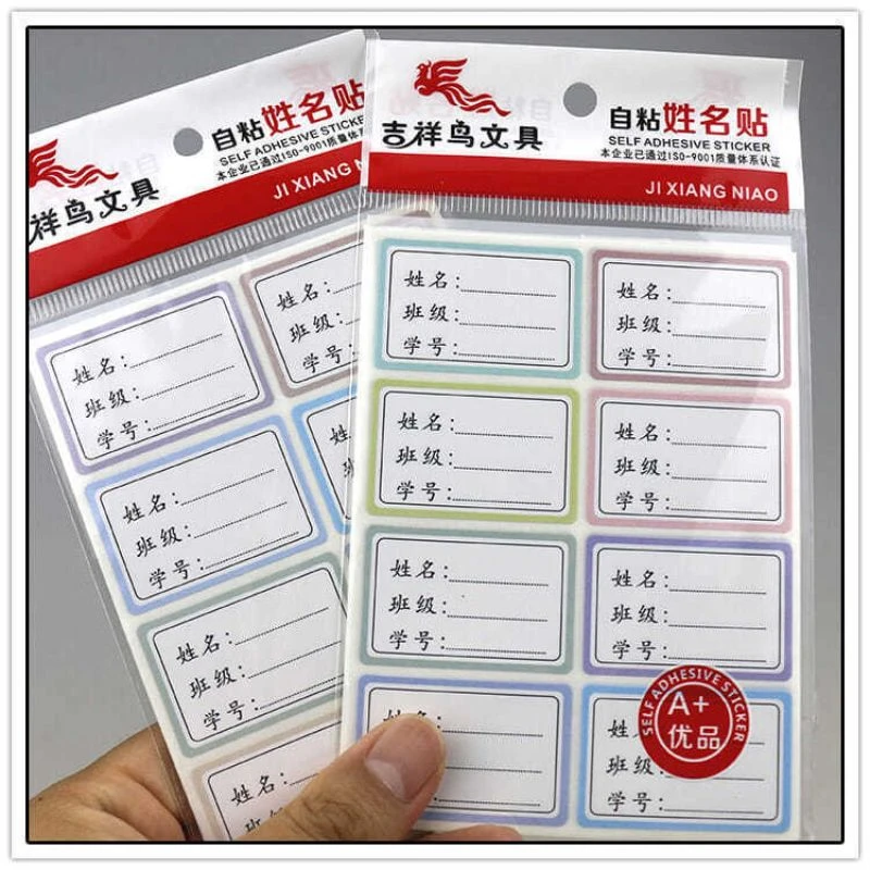开学季自粘姓名贴小学生幼儿园班级学号水壶书包便利贴优品书写