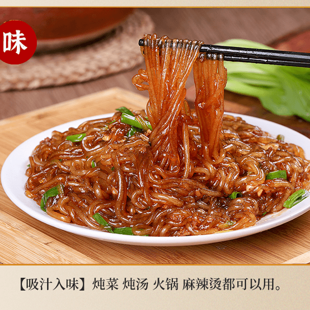 【优质纯手工红薯粉条】农家多种美味健康晾晒无添加正宗红薯粉