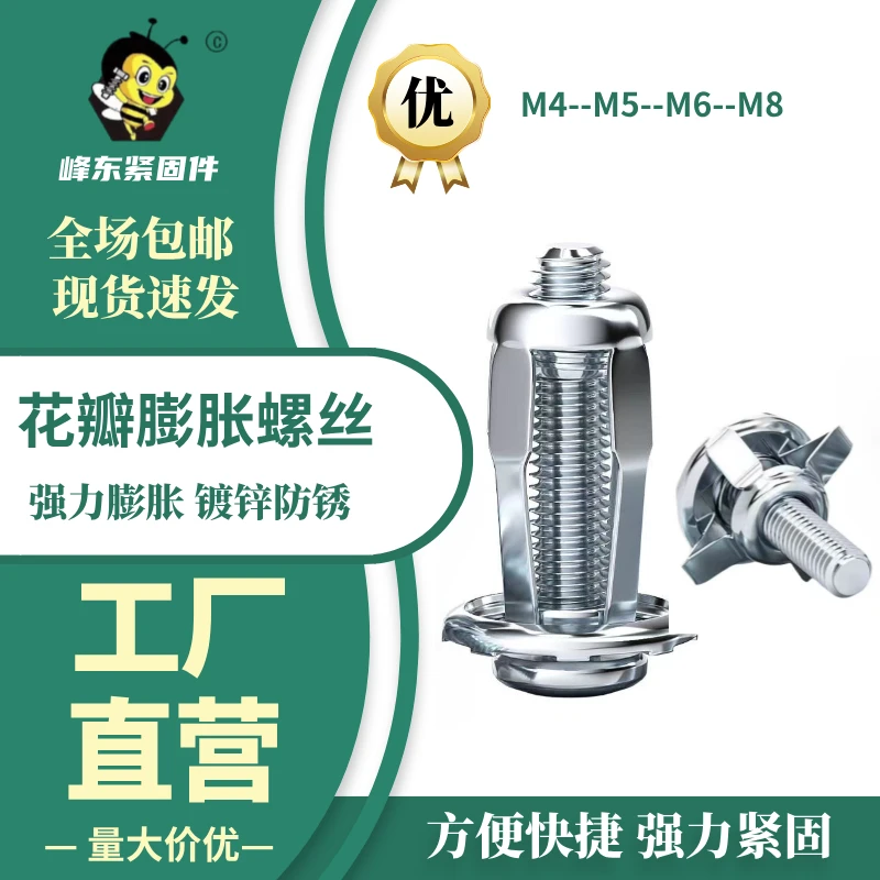 花瓣螺母膨胀螺丝灯笼型螺母空心铁皮铁板铆接膨胀套管牌照防锈