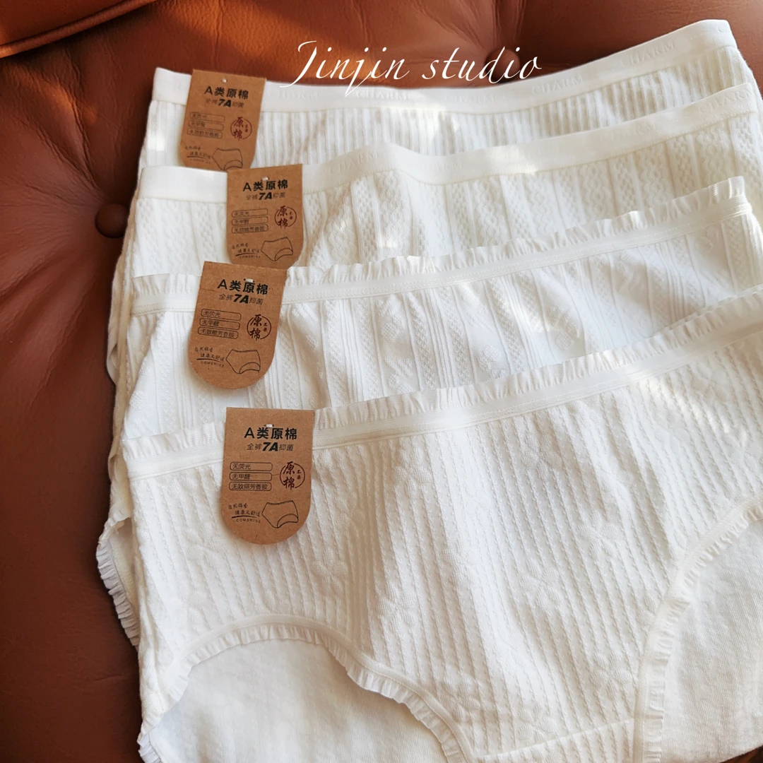 8408 原棉7A内裤婴儿棉白色纯棉女士内裤新疆棉