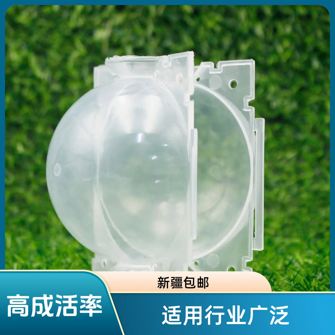 【透明生根盒‖新疆包邮】园艺植物培育高压生根透明使用育苗生根器