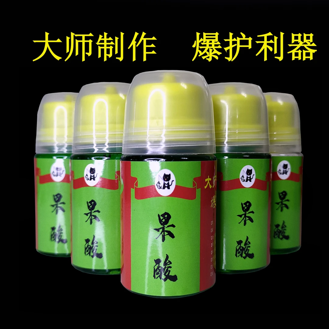 果酸饵料添加剂黑坑野钓水库鲫鱼鲤鱼草鱼等淡水鱼快速适口性鱼饵