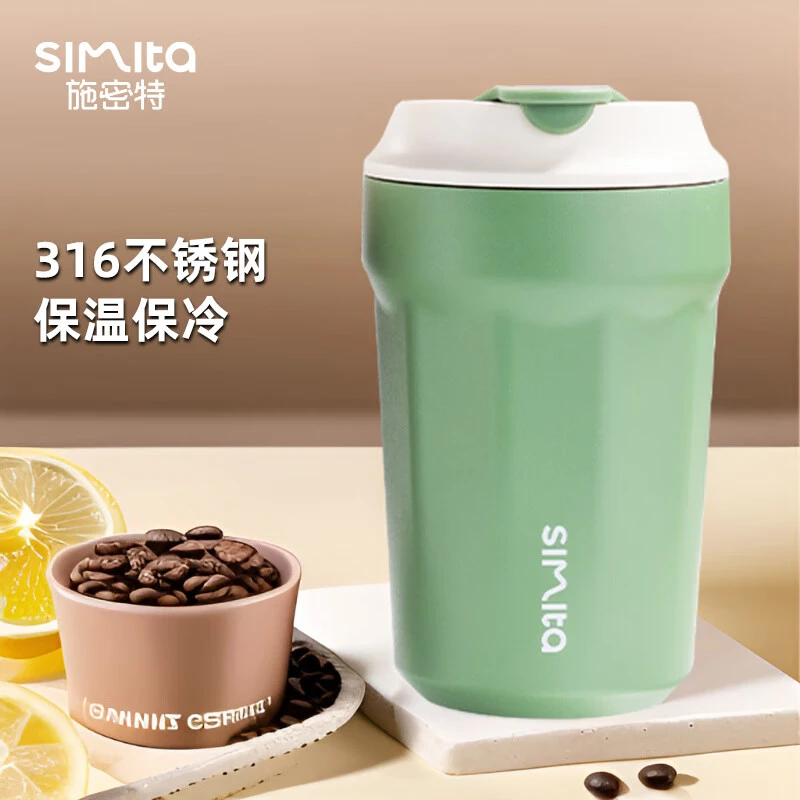 Simita咖啡杯316不锈钢保温保冷水杯男女士情侣学生办公室随手杯