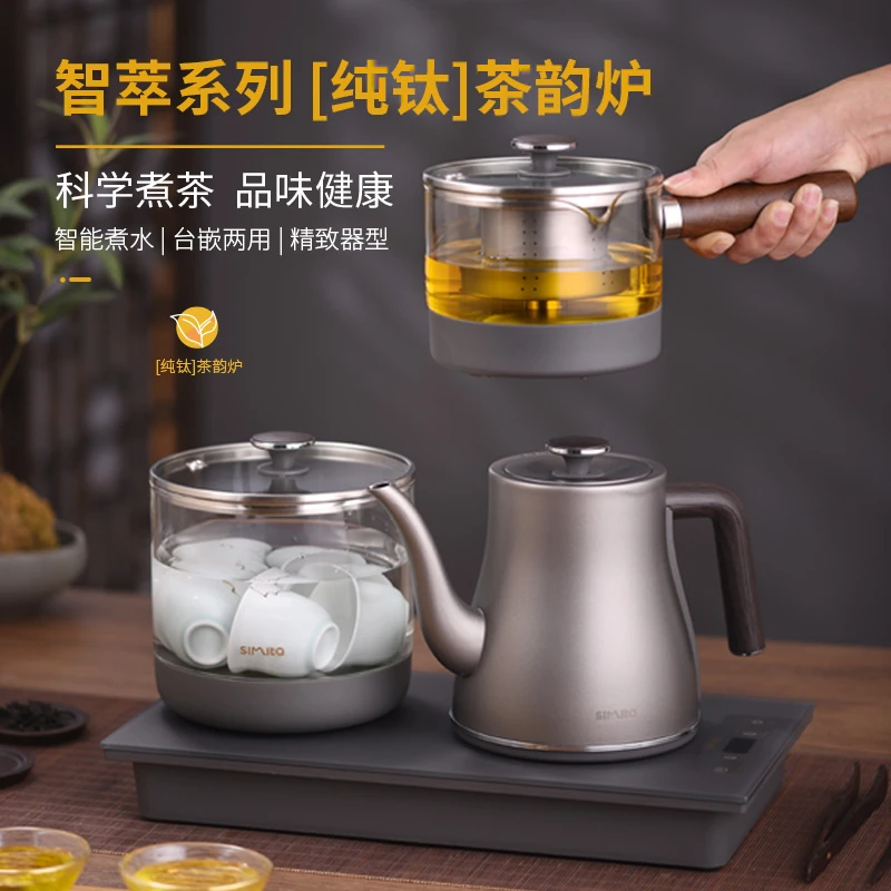 Simita纯钛自动上下水玻璃煮茶壶茶水分离泡茶壶养生壶消毒锅