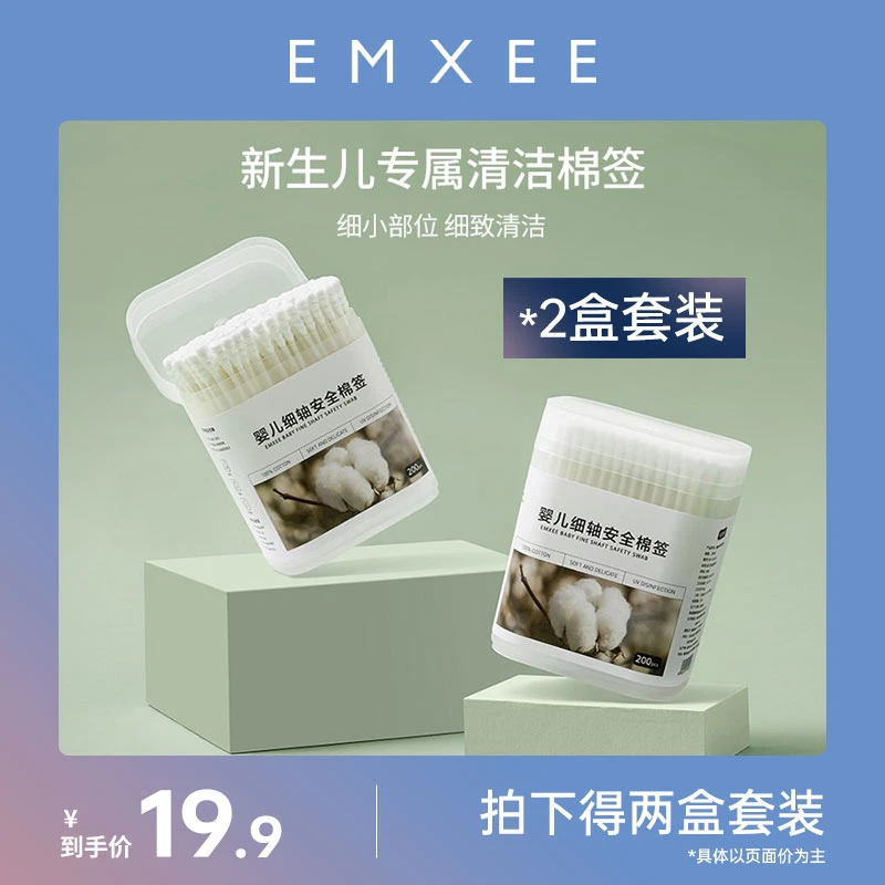 嫚熙婴儿棉签新生儿耳鼻一次性清洁棉棒婴幼儿专属清洁棉安全小头