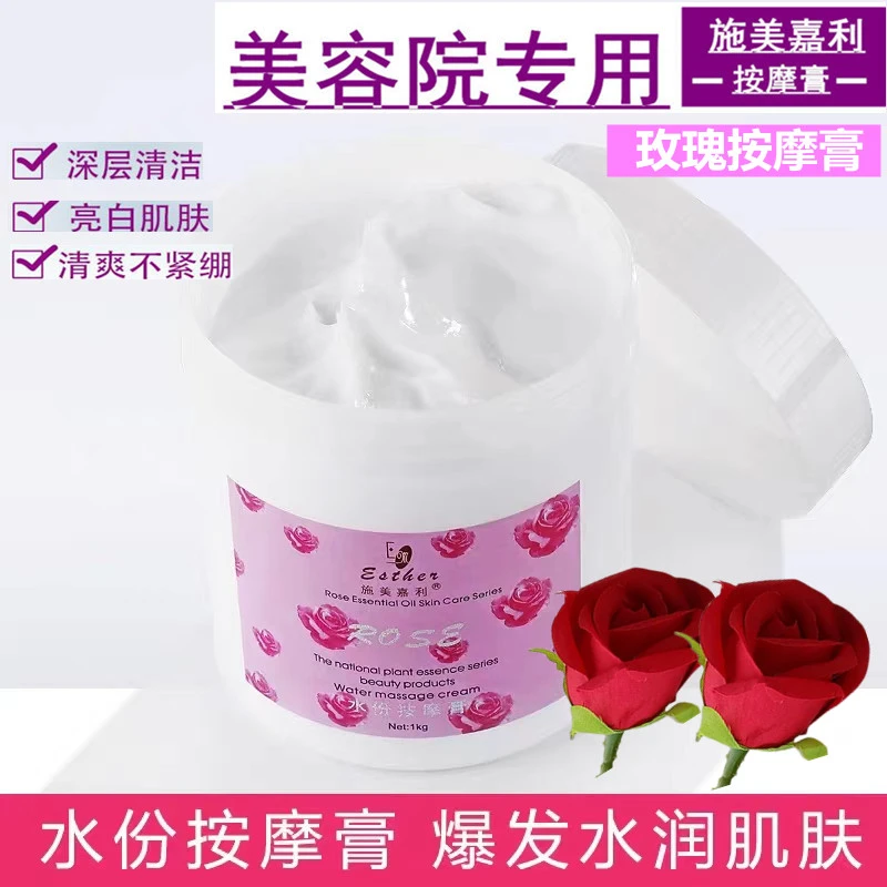 施美嘉利玫瑰水份按摩膏水润嫩白补水保湿提亮肤色收缩毛孔不紧绷
