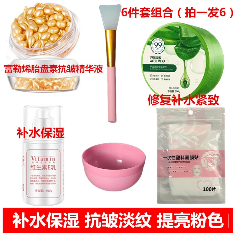 淘芙妮富勒烯胎盘素柔和淡纹紧致精华柔嫩天然芦荟凝胶清凉提亮