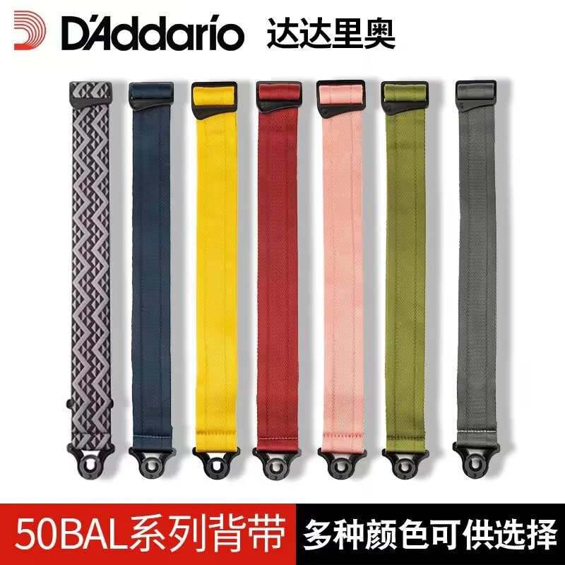 达达里奥Planet Waves 电吉他50MM自锁背带50BAL系列50BAL01舒适