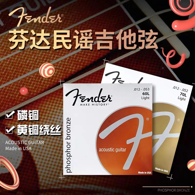 美产 芬达fender 60 70L民谣吉他弦磷黄铜原声木吉他琴弦一套6根