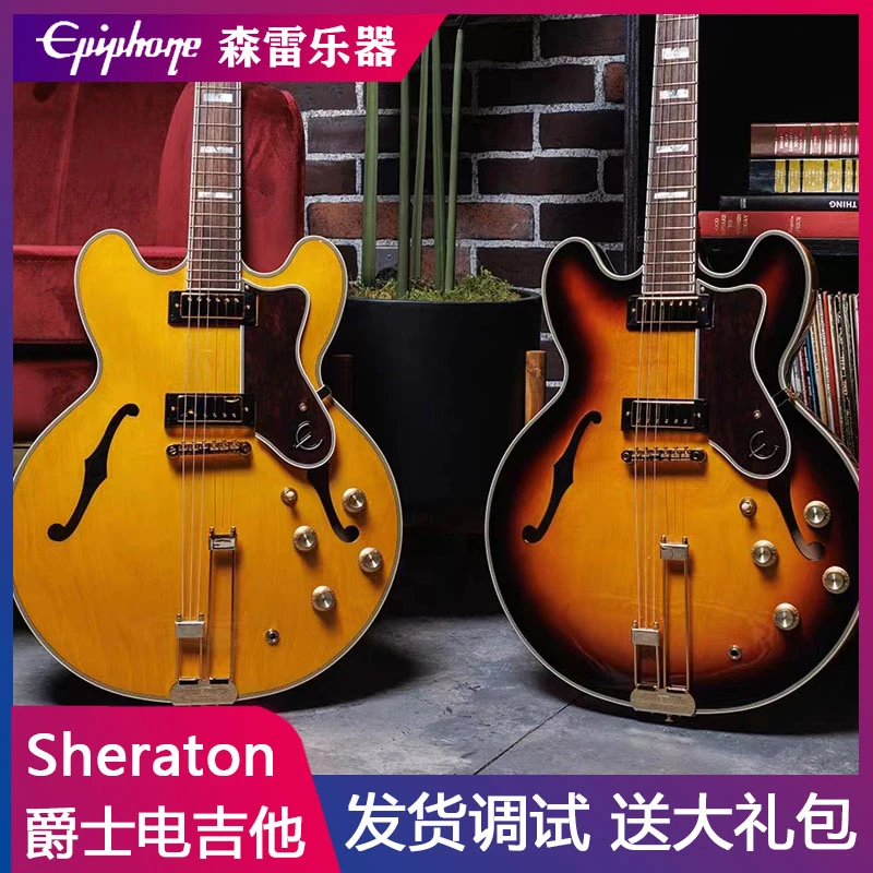 Epiphone易普丰Sheraton爵士电吉他新手摇滚电吉他初学男女生通用