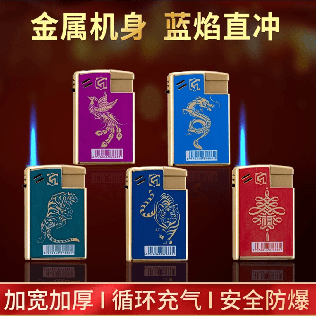 中国风蓝焰直冲加厚防爆创意金属防风加大可充气打火机五福临门