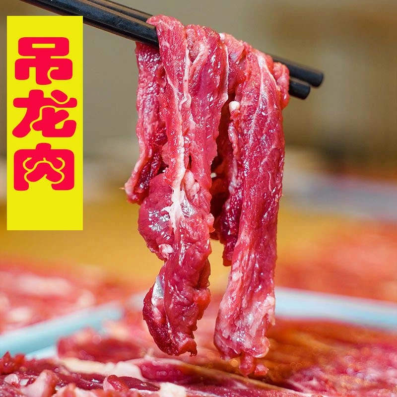 现切吊龙肉 精选小牛 吊龙肉鲜嫩Q弹 冷运 草原牛溜达牛 煎烤炖炒