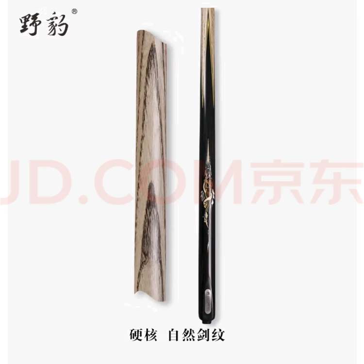 野豹硬核小头杆黑八球杆