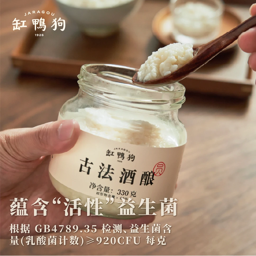 缸鸭狗古法酒酿330g两罐