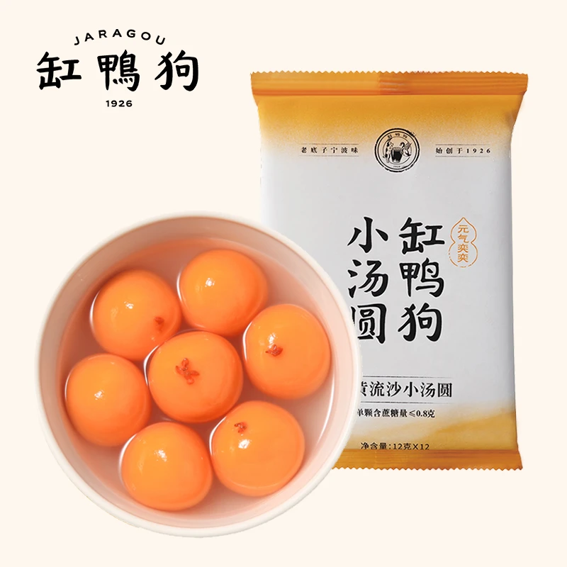 缸鸭狗元气小汤圆3包芝麻香香蛋黄流可可花生糯米汤圆