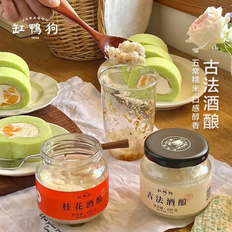缸鸭狗桂花古法酒酿传统手工酒糟甜味醪糟古法发酵营养甜酒酿330g