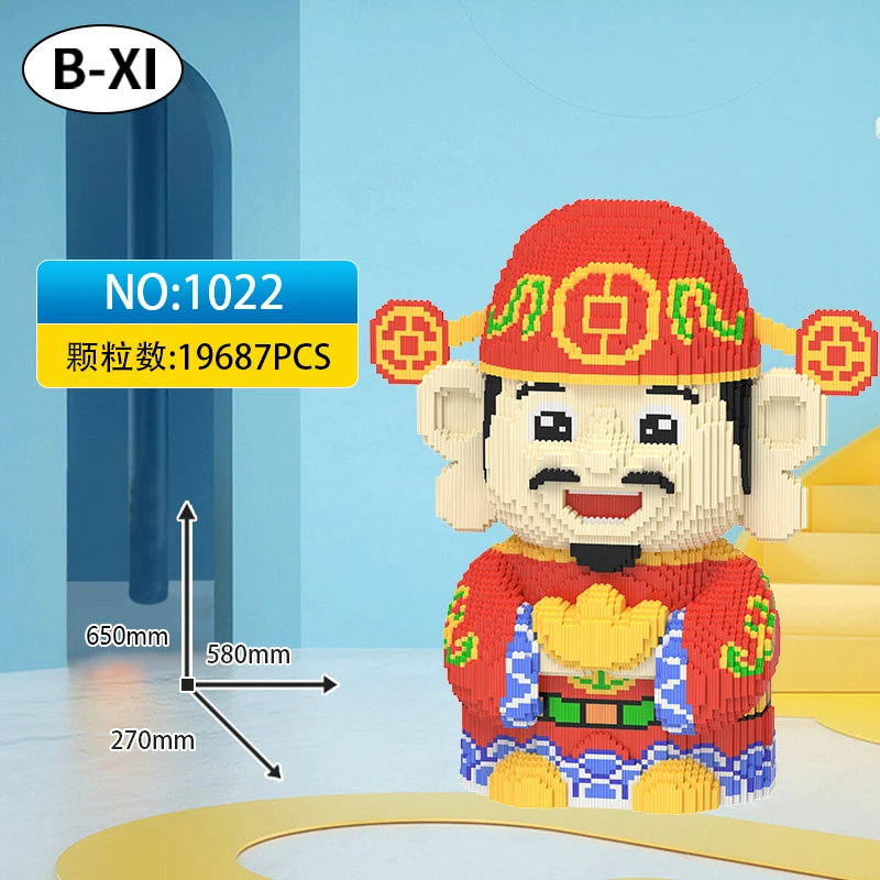 【大颗粒】大款国风新年发爷爷模型手工创意拼插优质颗粒积木礼物
